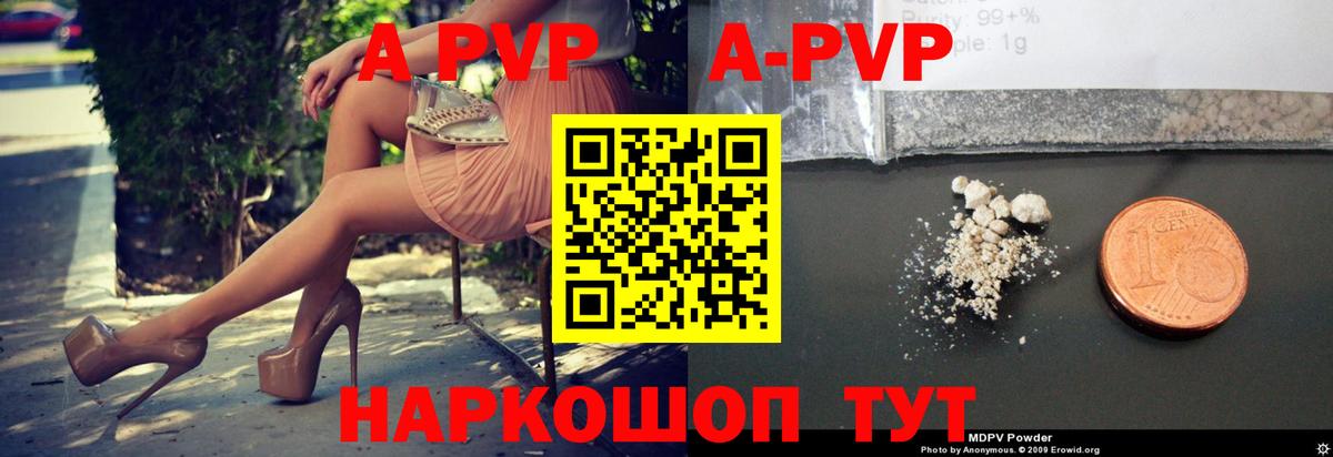 купить наркотик  Alpha PVP крисы CK  Вход с VPN  A PVP СК КРИС  Бугульма 