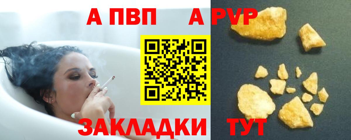 A-PVP Crystall Бугульма