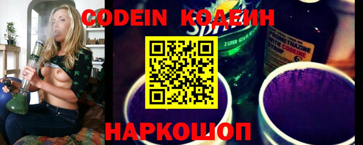 Бугульма  что такое наркотик  Вход с VPN  Кодеиновый сироп Lean напиток Lean (лин)  Codein Purple Drank 