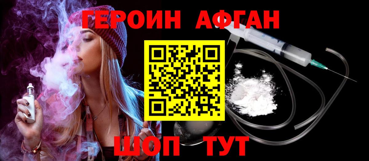 ГЕРОИН  Героин герыч  Вход с VPN  Бугульма 