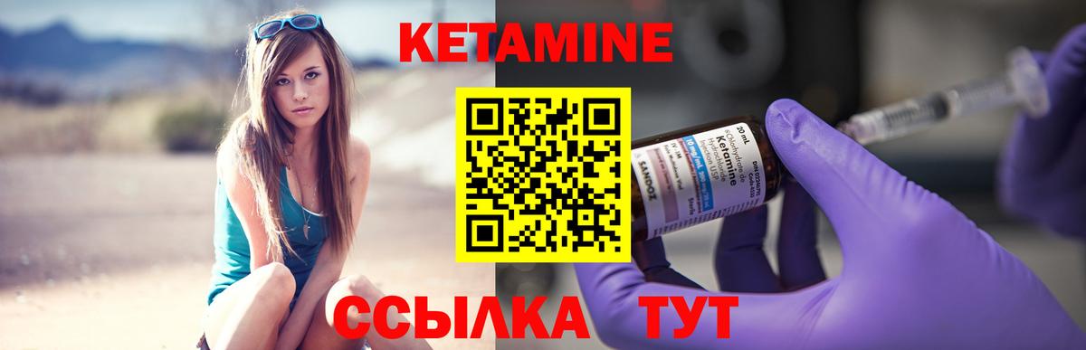 Кетамин VHQ Бугульма