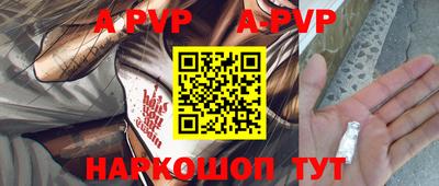 a pvp Апрелевка