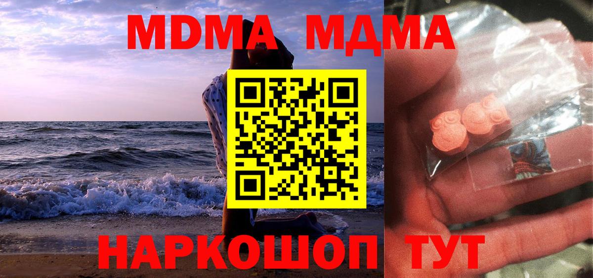 MDMA Molly  Вход с VPN  MDMA  МДМА Molly  Бугульма 