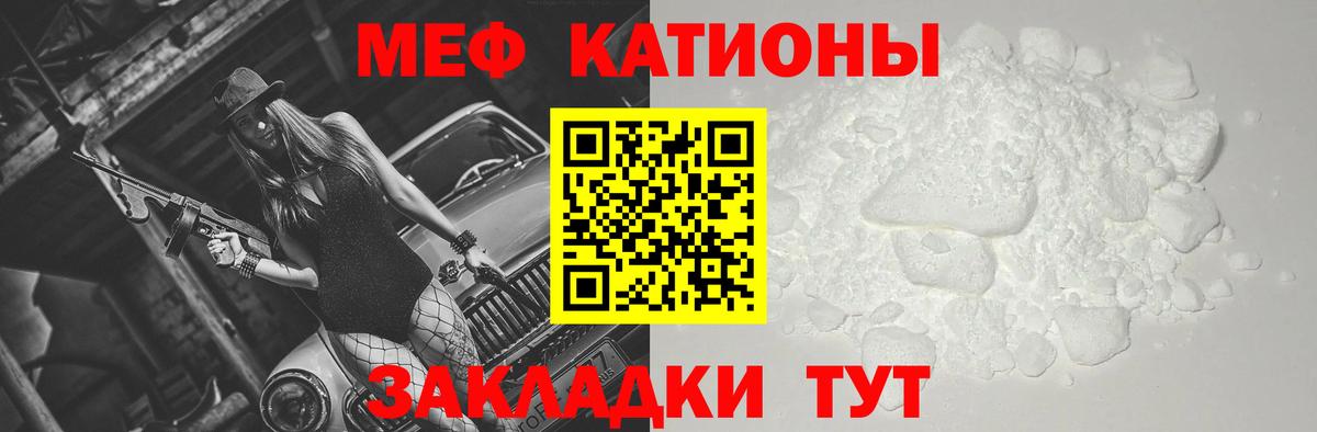МЕФ мука Бугульма