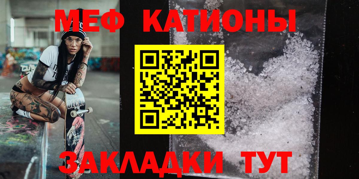 Меф мука  МЕФ кристаллы  Меф  купить   Бугульма  Вход с VPN 