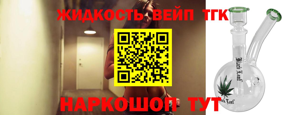 ТГК Wax Бугульма