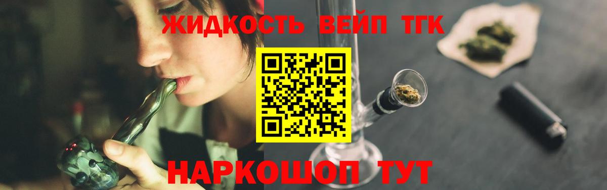 Бугульма  ТГК вейп с тгк  Дистиллят ТГК гашишное масло  Вход с VPN 
